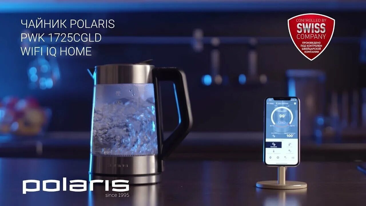 Pwk 1712cgld как подключить к алисе Polaris Чайник электрический Polaris PWK 1712CGLD WIFI IQ Home 1.5л. 2150Вт черн