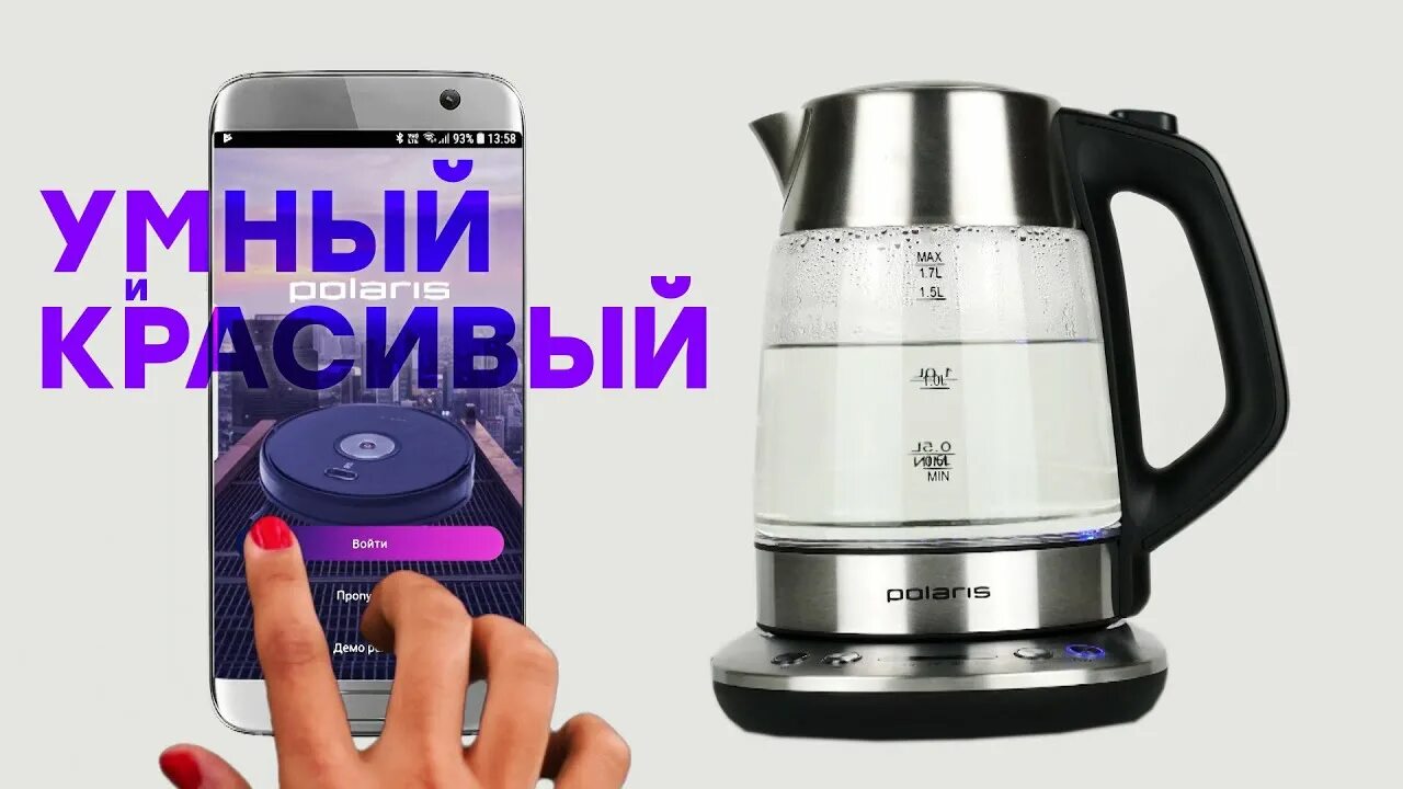Pwk 1725cgld как подключить к алисе Управляй по Wi-Fi! Умный чайник Polaris PWK 1775CGLD WIFI IQ Home - YouTube