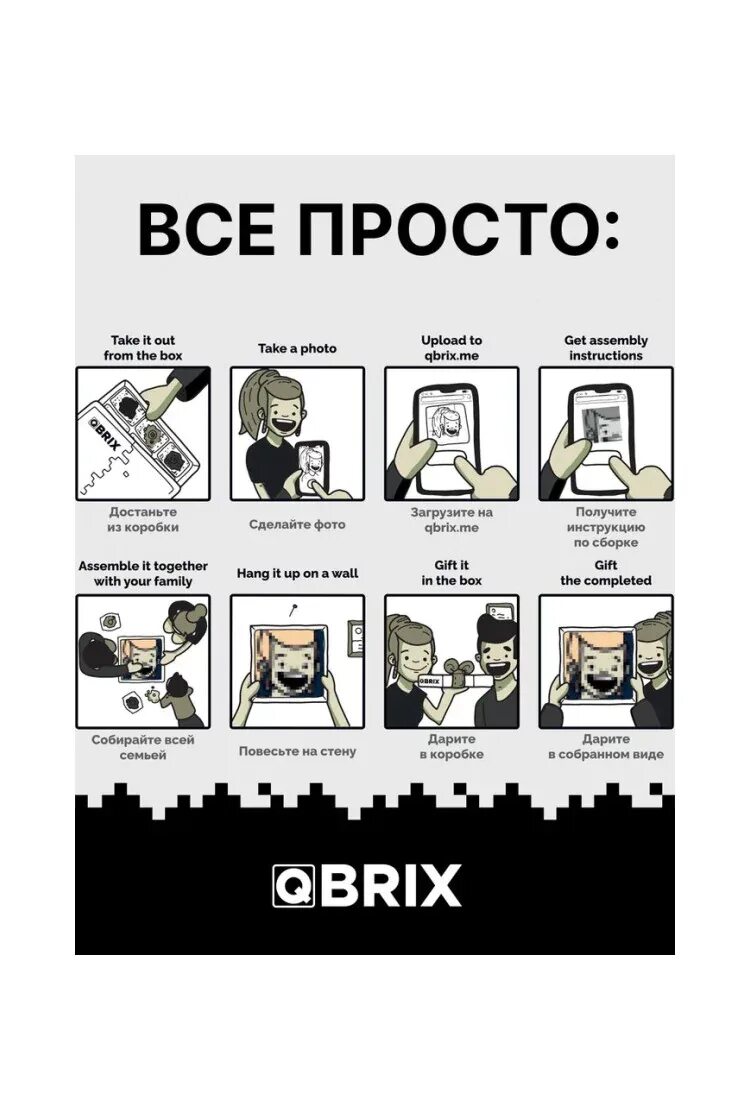 Qbrix фото конструктор официальный сайт инструкция Купить Фото-конструктор QBRIX POSTER в MotionLamps.ru