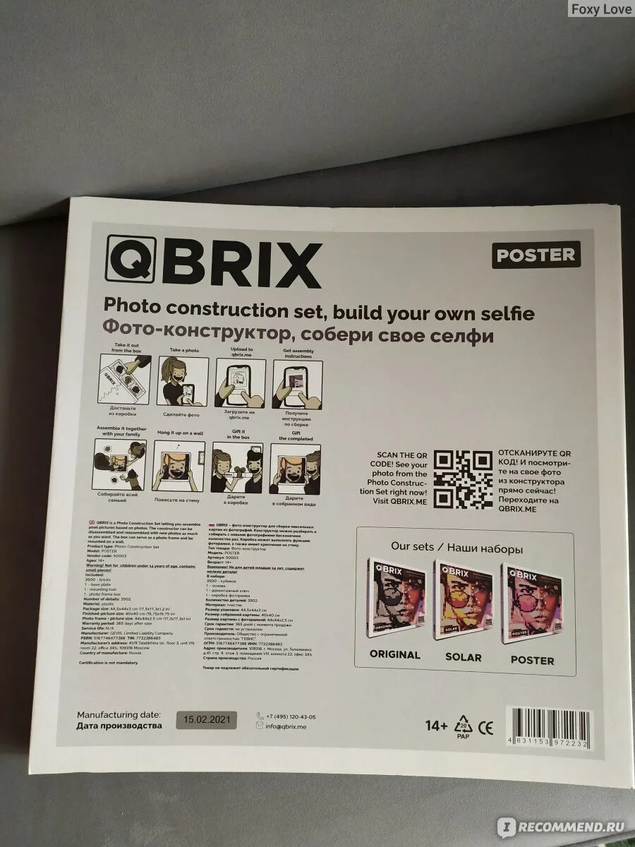 Qbrix фото конструктор официальный сайт инструкция Фото-конструктор QBRIX Собери свое селфи Poster Арт. 50003 - "Мозаика по фото. У