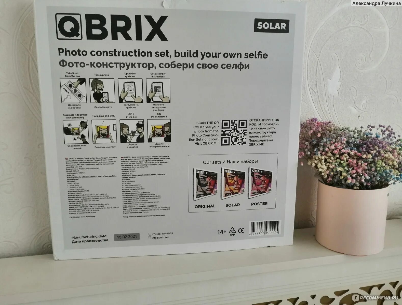 Qbrix фото конструктор официальный сайт инструкция Фото-конструктор QBRIX Собери свое селфи Solar Арт. 50002 - "Конструктор по фото