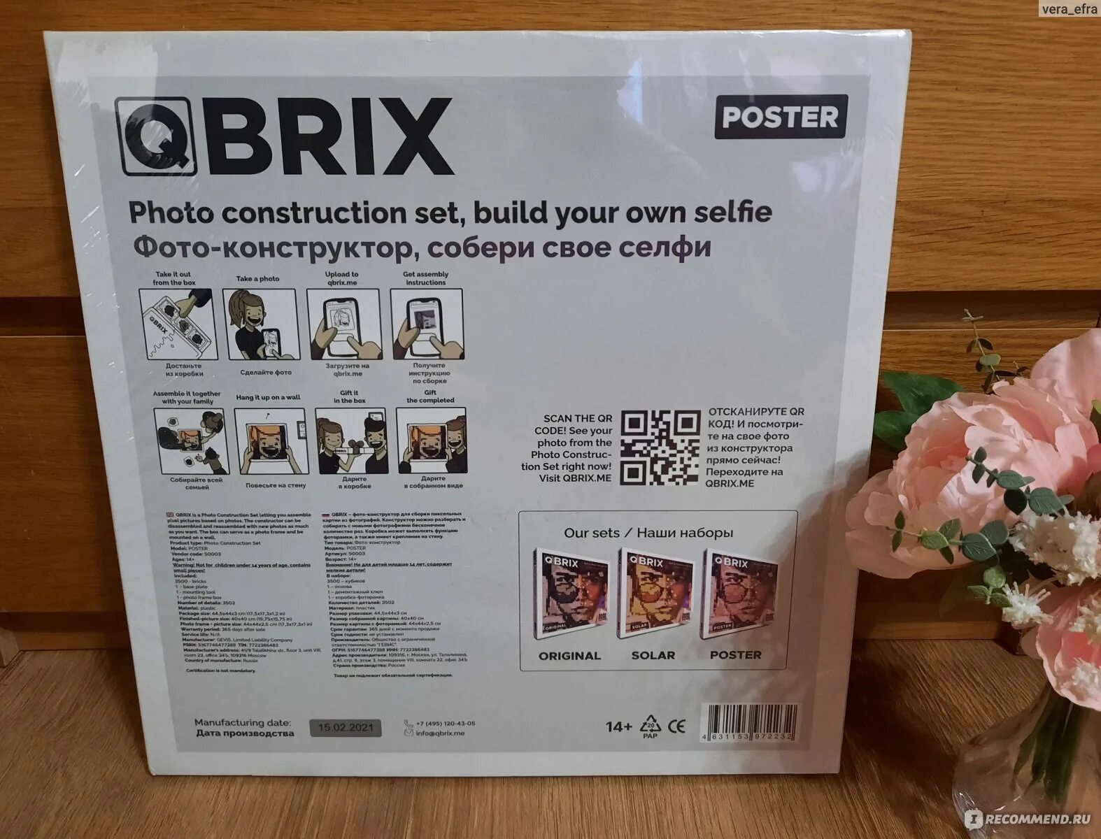 Qbrix фото конструктор официальный сайт инструкция Фото-конструктор QBRIX Собери свое селфи Poster Арт. 50003 - "Подарок, который н