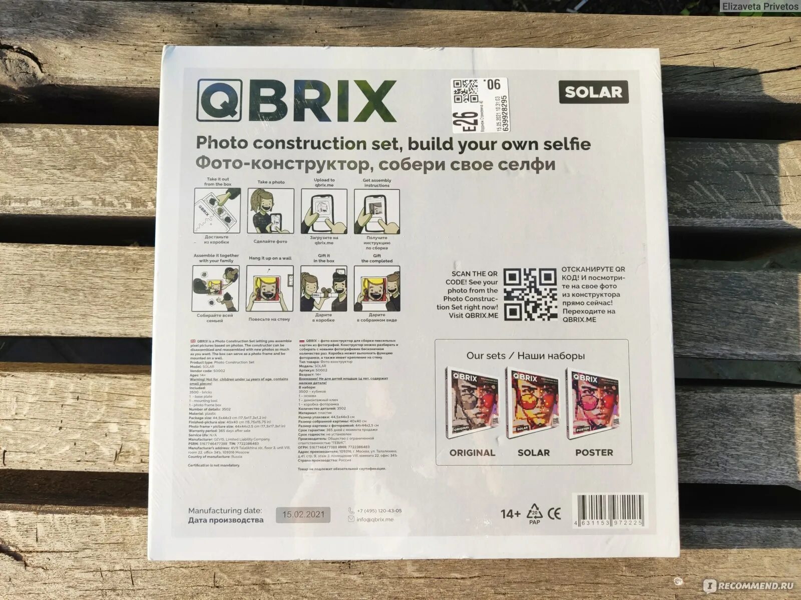 Qbrix фото конструктор официальный сайт инструкция Фото-конструктор QBRIX Собери свое селфи Solar Арт. 50002 - "Если Вы хотите разв