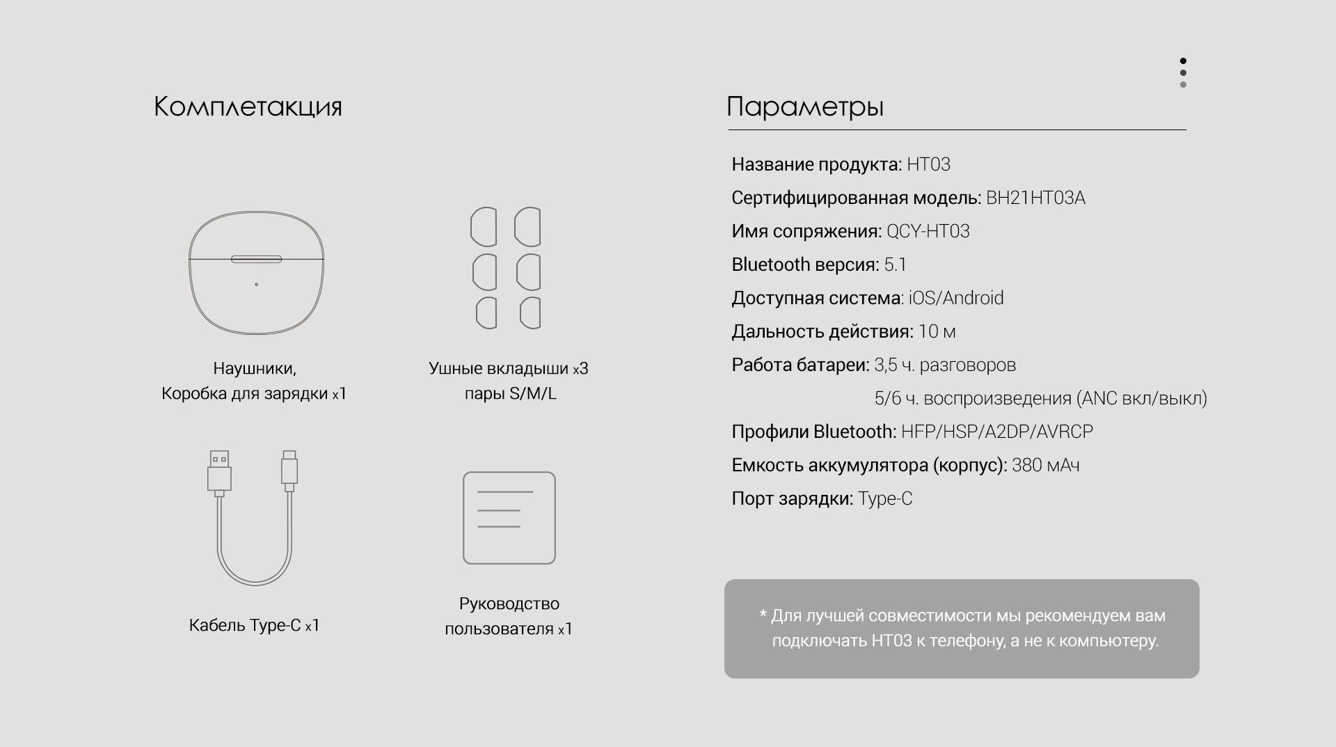 Qcy подключение к телефону Беспроводные наушники Внутриканальные QCY HT03 с Активным Шумоподавлением - купи