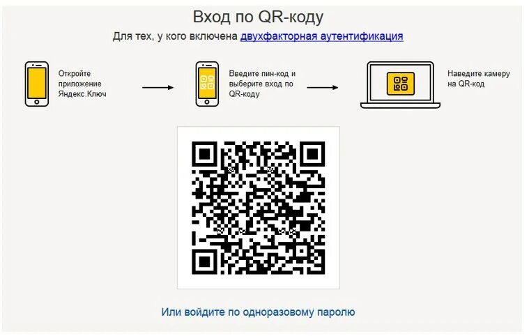 Qr для подключения камеры Войти в аккаунт куар код