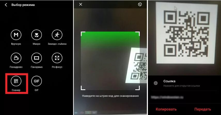 Qr для подключения камеры Где в телефоне находится сканер qr кодов