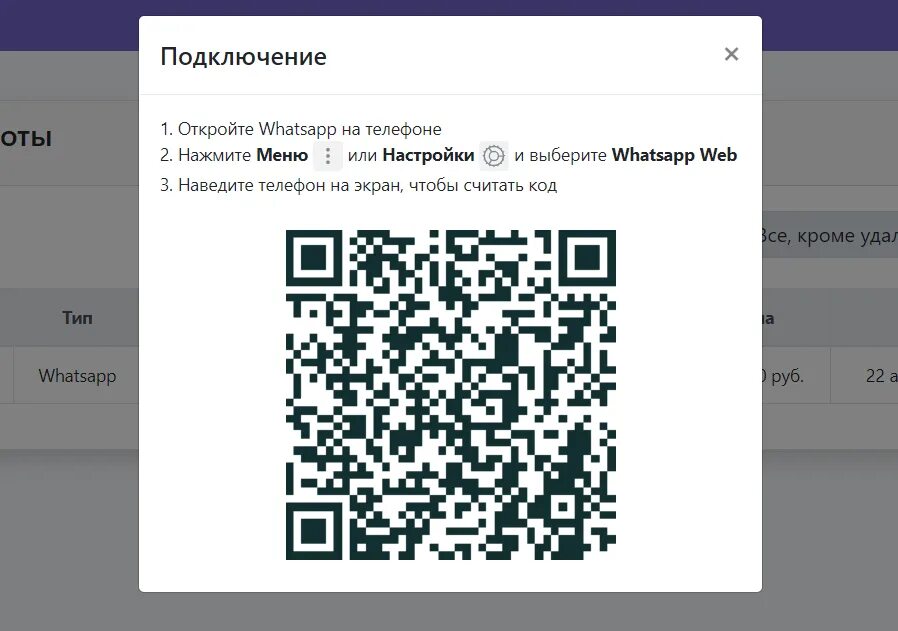 Qr для подключения камеры Инфинити qr код - BestChehol.ru
