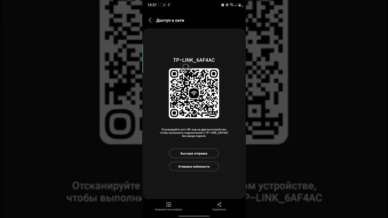 Qr для подключения камеры Как qr код подключить к телефону