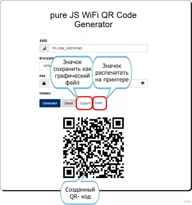 Qr код для подключения дома Wps qr код
