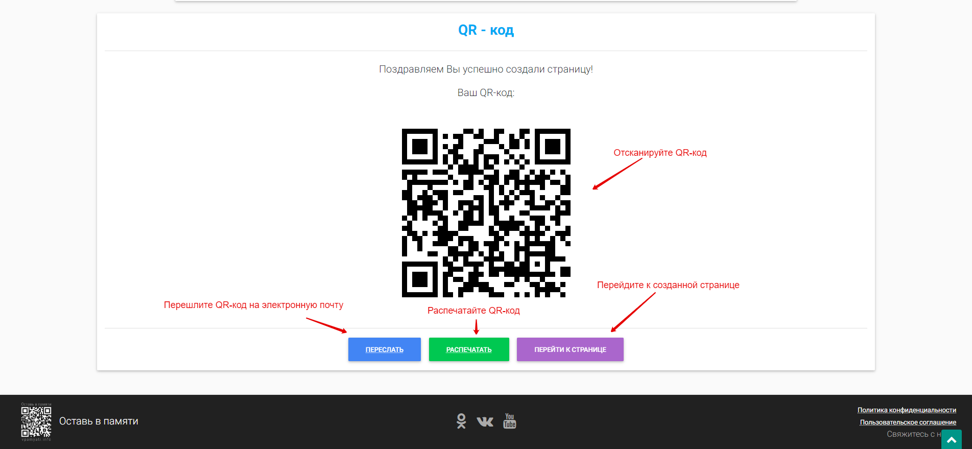 Qr код для подключения дома Qr code для входа
