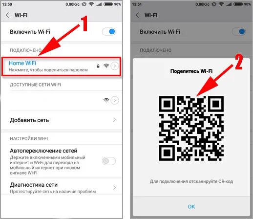 Qr код для подключения к телевизору Пароль через qr код: найдено 7 изображений