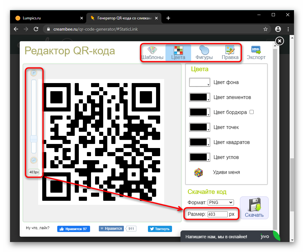 Qr код для подключения к телевизору Действие куар кодов