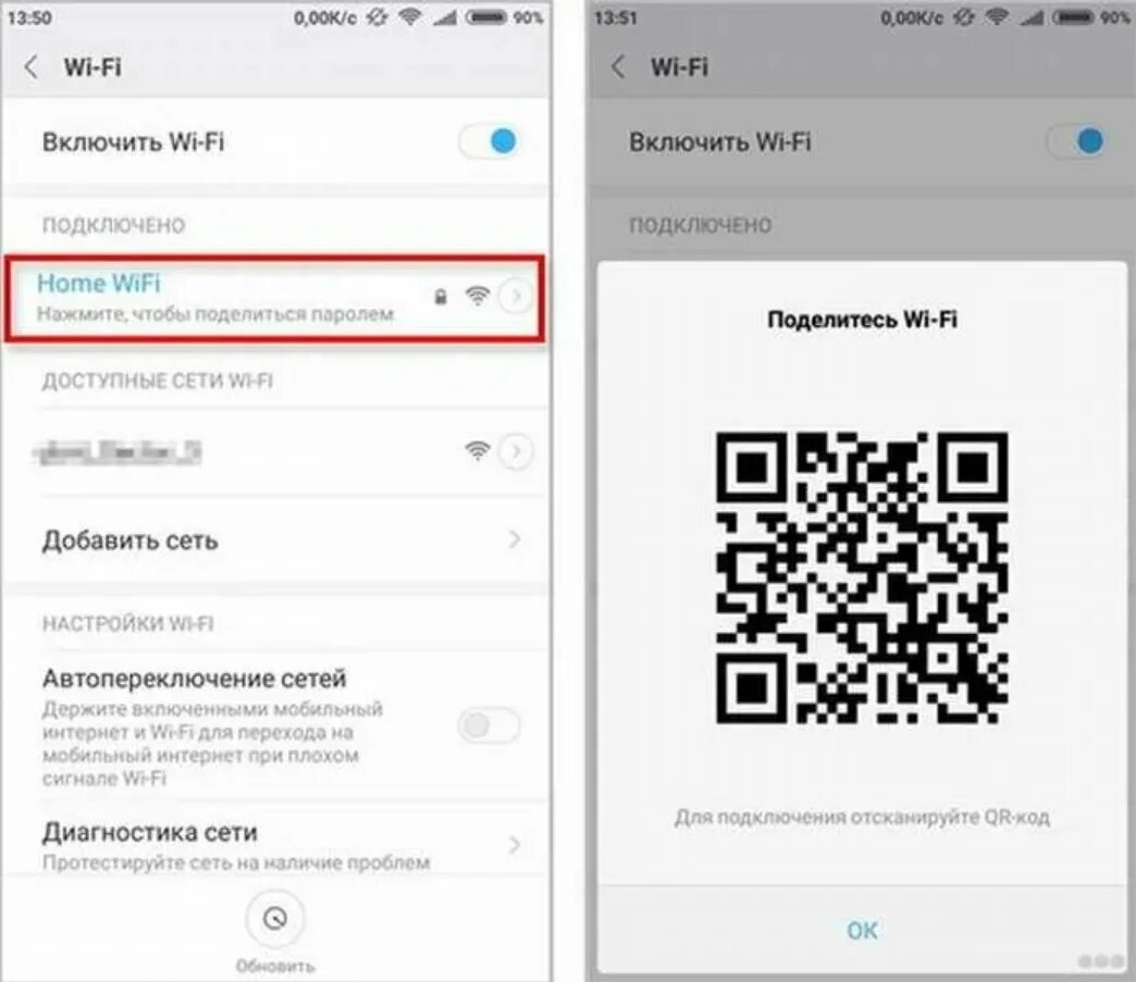 Qr код для подключения к телевизору Как включить qr сканер на андроид