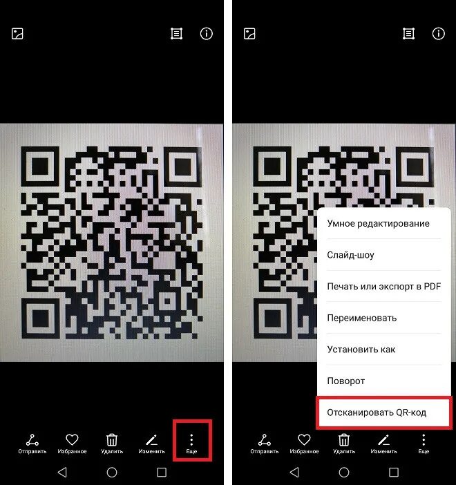 Qr код для подключения телефона Отсканировать qr код мобильным айфоном: найдено 74 изображений