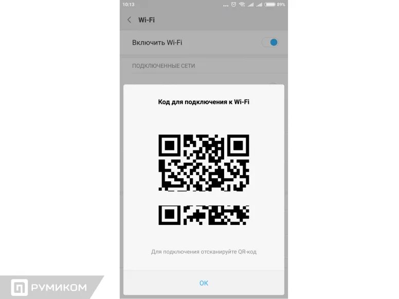 Qr код для подключения телефона Металлион проверить по куар коду: найдено 83 картинок