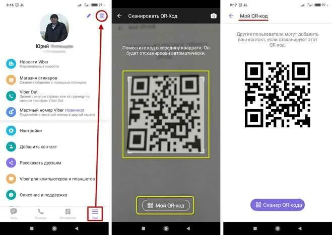 Qr код для подключения телефона Как правильно сканировать qr код с помощью смартфона: полезные советы и инструкц