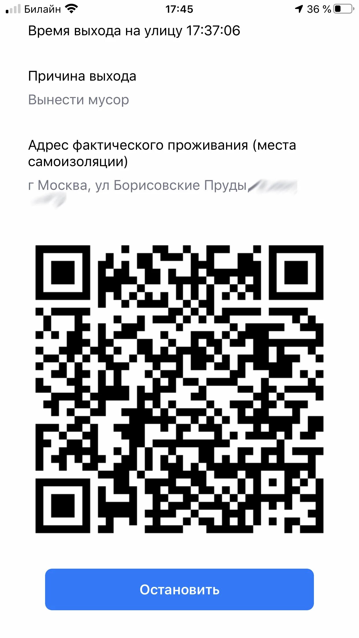 Qr код для подключения телефона Обзор приложения "Госуслуги СТОП коронавирус": как получить QR-код-пропуск для в