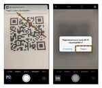 Qr код для подключения умного дома Как отсканировать qr код вкусно и точка