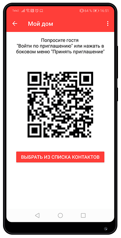 Qr код для подключения умного дома Qr код владельца квартиры уфанет