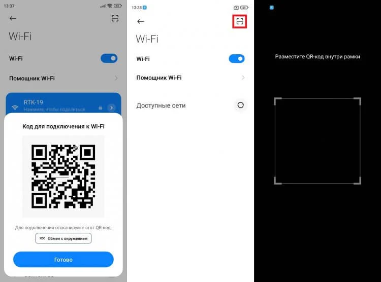 Qr код для подключения умного дома О насущном. Как правильно настроить интернет на телефоне Android - ® oots (От Бо