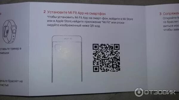 Qr код honor band 3 для подключения Отзыв о Фитнес-браслет Xiaomi Mi Band 2 Очень умные часы и фитнес браслет в одни