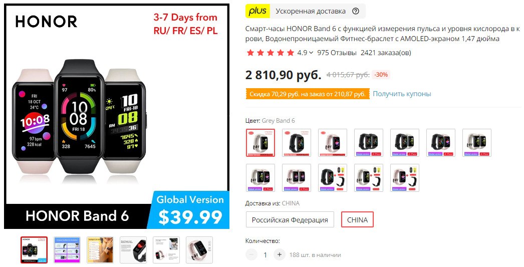 Qr код honor band 3 для подключения Post #31455 - AliExpress - Халявщики (@HalyavshikiAli)