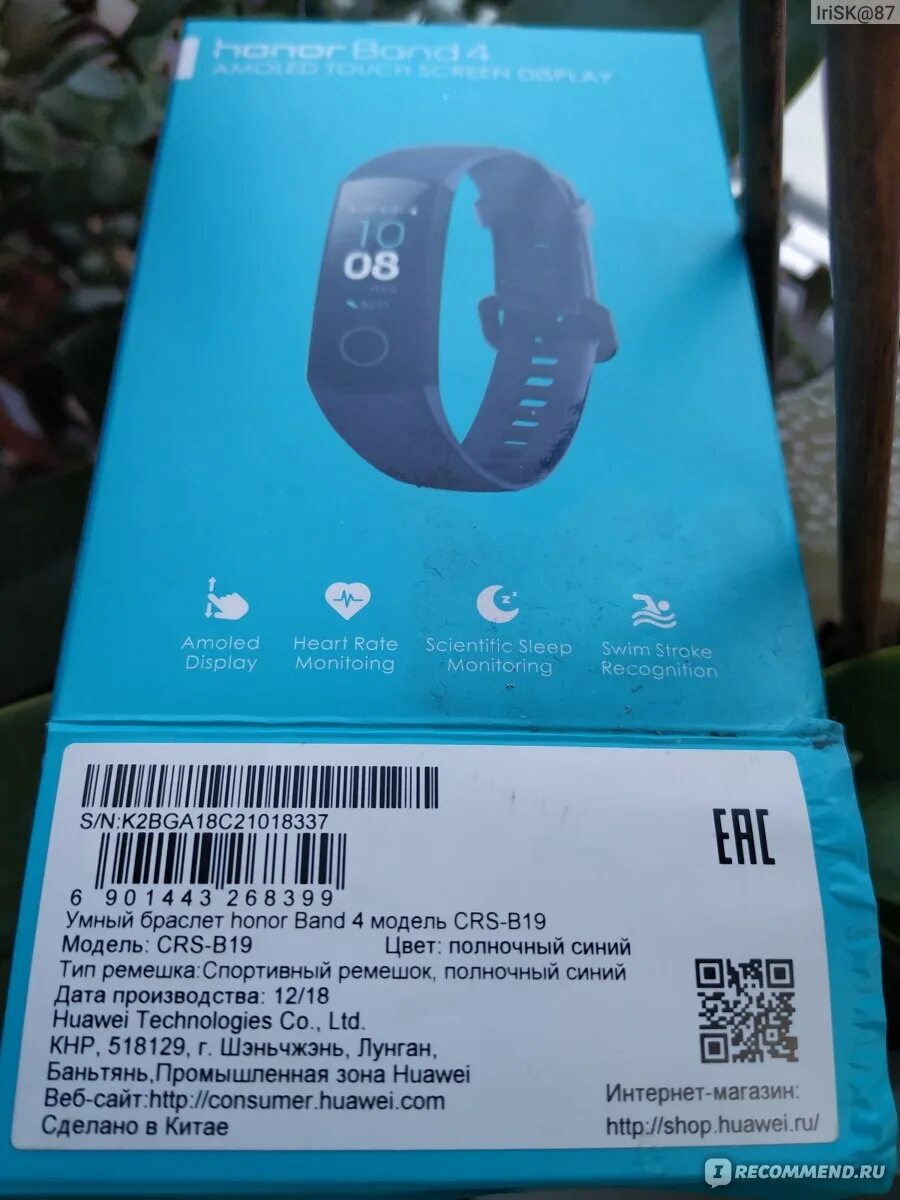 Qr код honor band 3 для подключения Фитнес-браслет Honor band 4 - "Мой первый фитнес- браслет Honor band 4. Мой подр