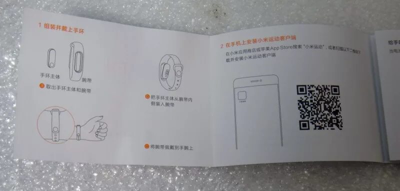 Qr код honor band 3 для подключения Фитнес браслет от Xiaomi - Mi Band 2
