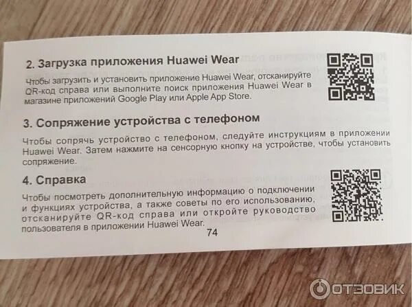 Qr код honor band 3 для подключения Отзыв о Фитнес-браслет Huawei honor band 3 Хорошая игрушка.