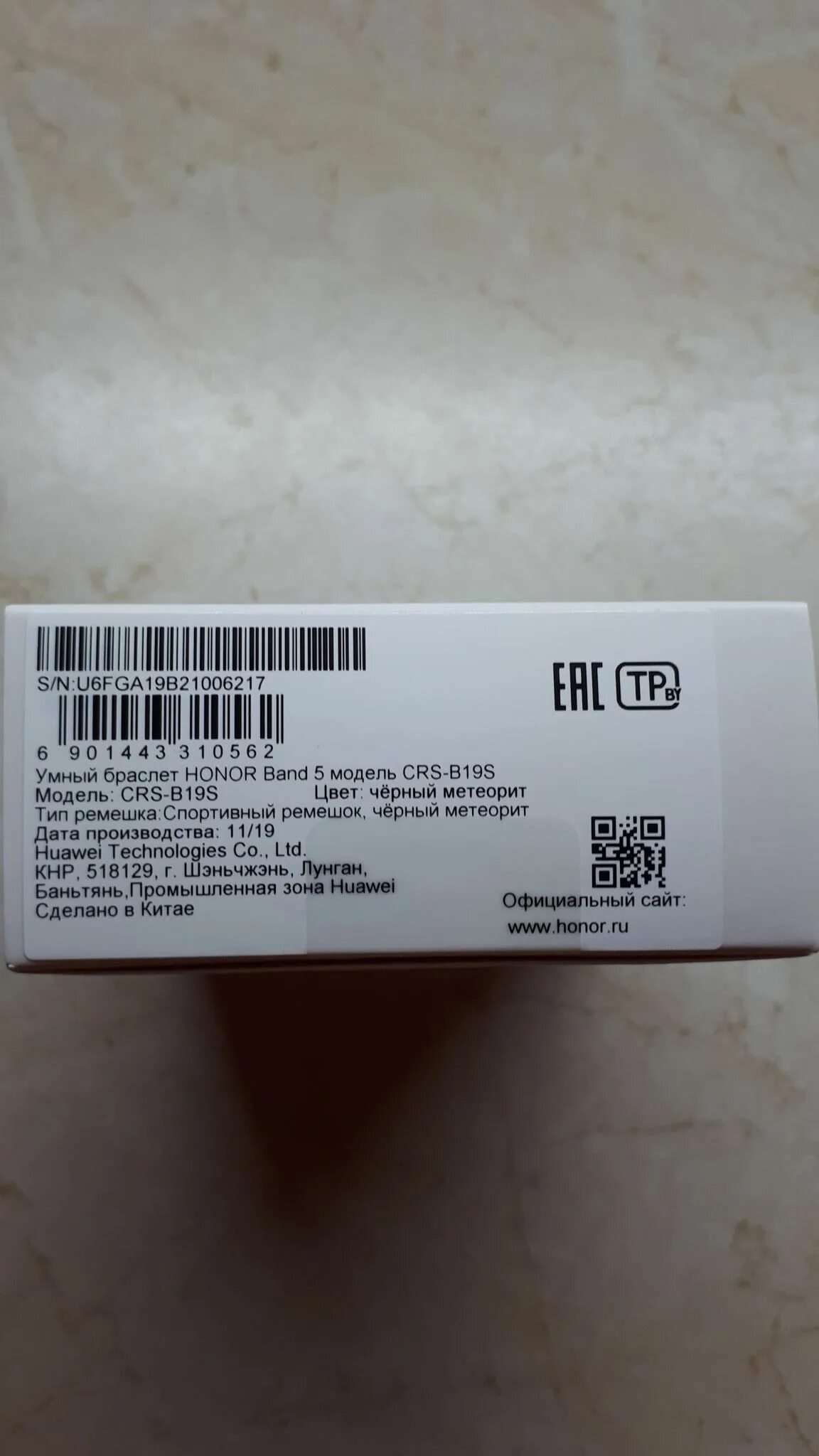 Qr код honor band 3 для подключения Фитнес-браслет Honor Band 5 Черный 55024131 - купить по низкой цене в интернет-м