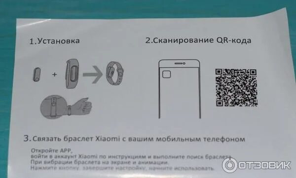Qr код honor band 3 для подключения Отзыв о Фитнес-браслет Xiaomi Mi Band 2 Есть все необходимые функции