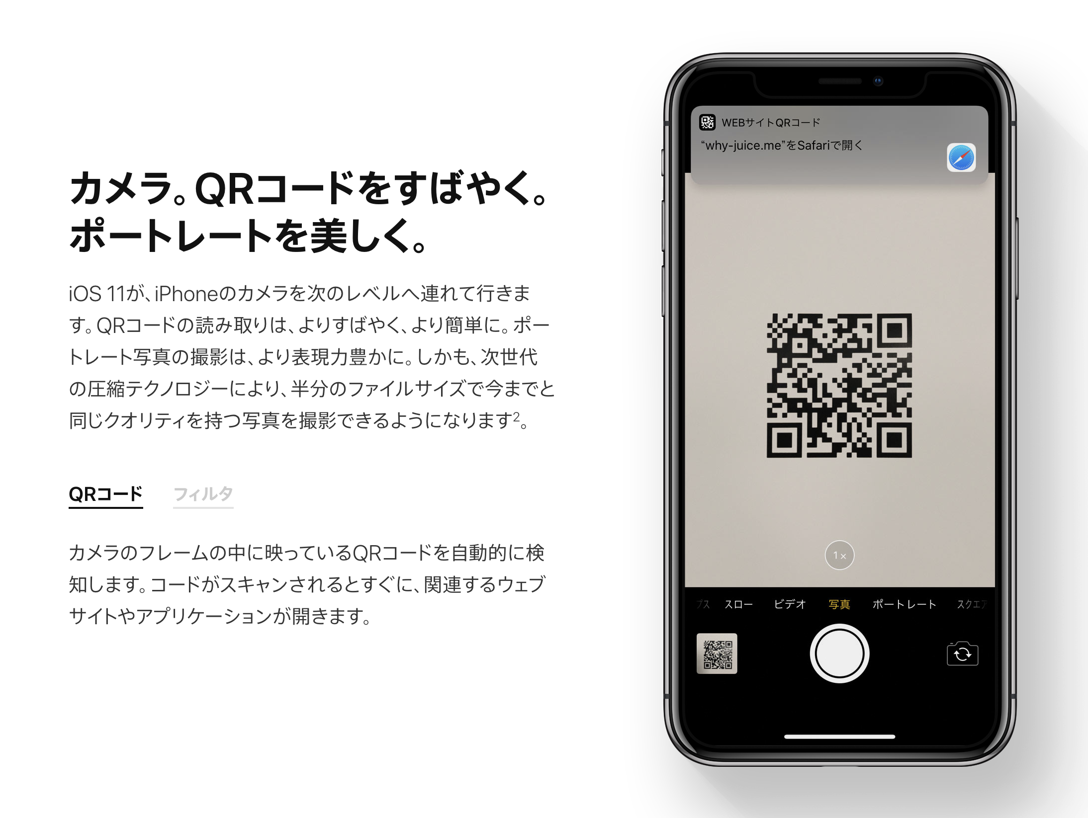 Qr с фото айфон Айфон qr