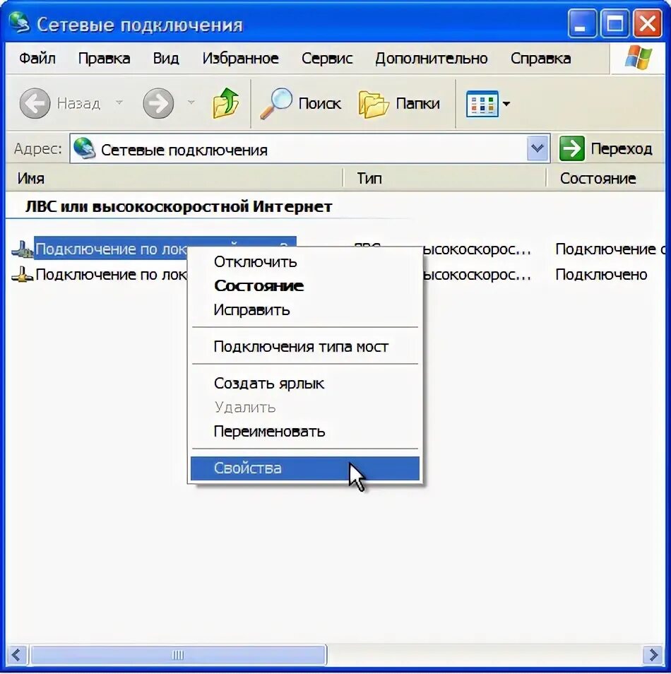 Quest 2 подключение к сети ограничено Как подключить второй компьютер к интернету - Компания БАЙТ Спутниковое оборудов