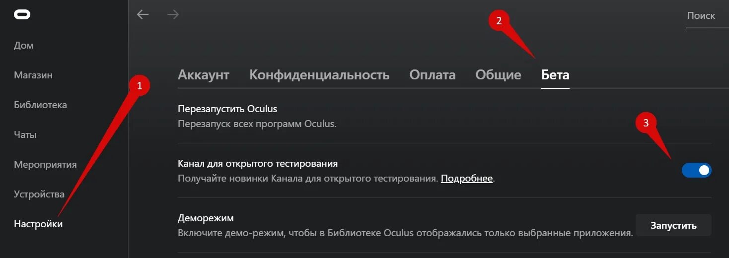 Quest 2 подключение к сети ограничено Проблемы с Oculus Quest 2 и способы их решения VR419.ru