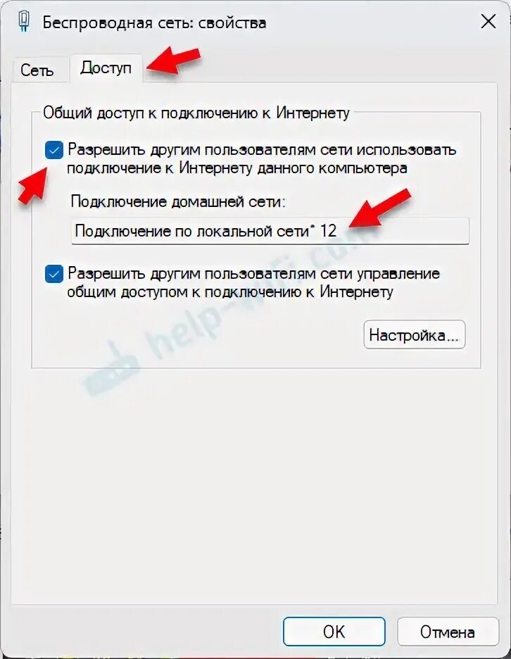 Quest 2 подключение к сети ограничено Раздали Wi-Fi с ноутбука, а интернет не работает "Без доступа к интернету"
