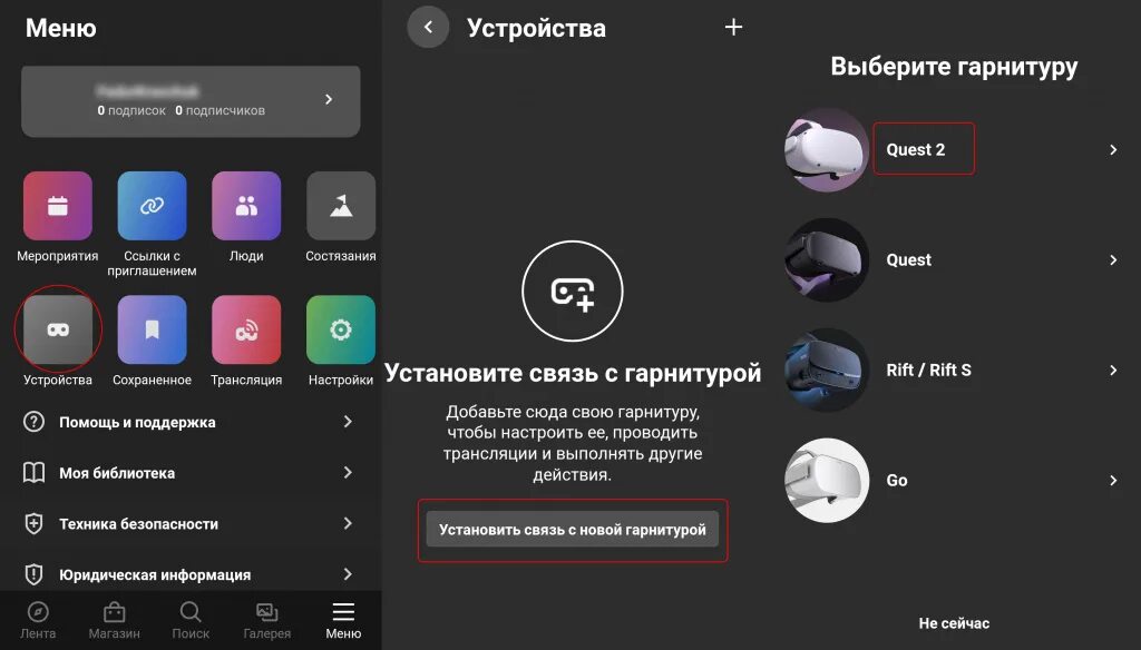 Quest 3 подключение к сети ограничено Как настроить Oculus Quest 2 с нуля