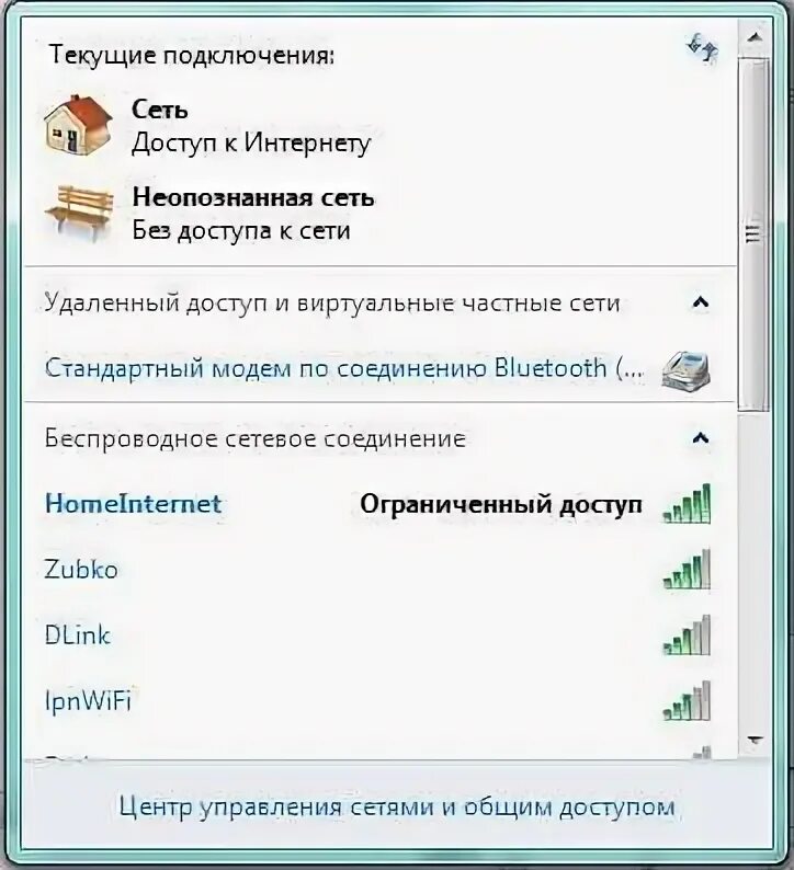 Quest 3 подключение ограничено wifi Картинки ПОДКЛЮЧЕНО ОГРАНИЧЕНО