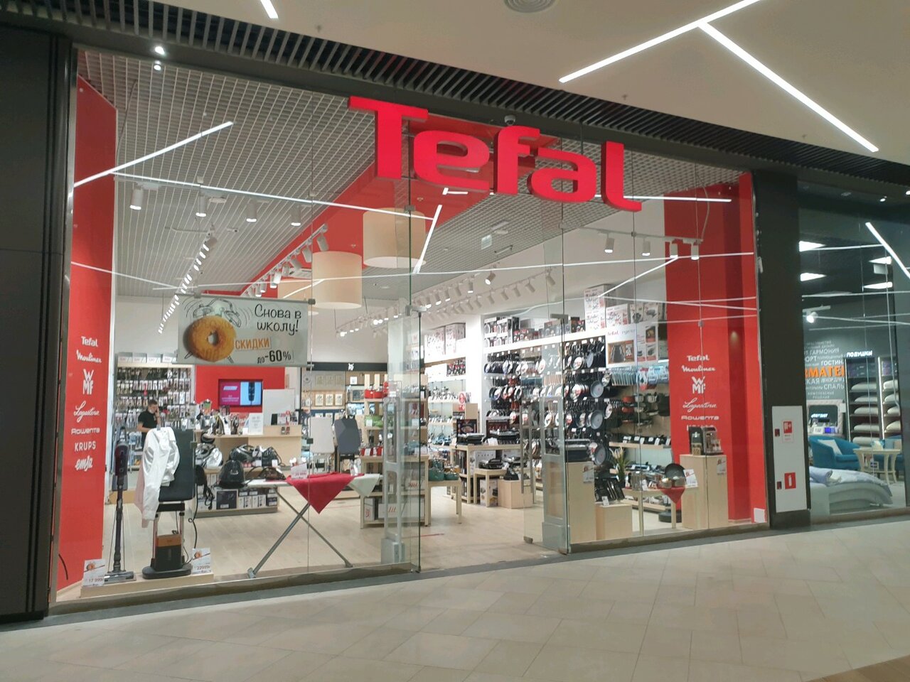 Quiksilver ш космонавтов 162б фото Tefal, магазин бытовой техники, ш. Космонавтов, 162Б, Пермь, Россия - Яндекс Кар