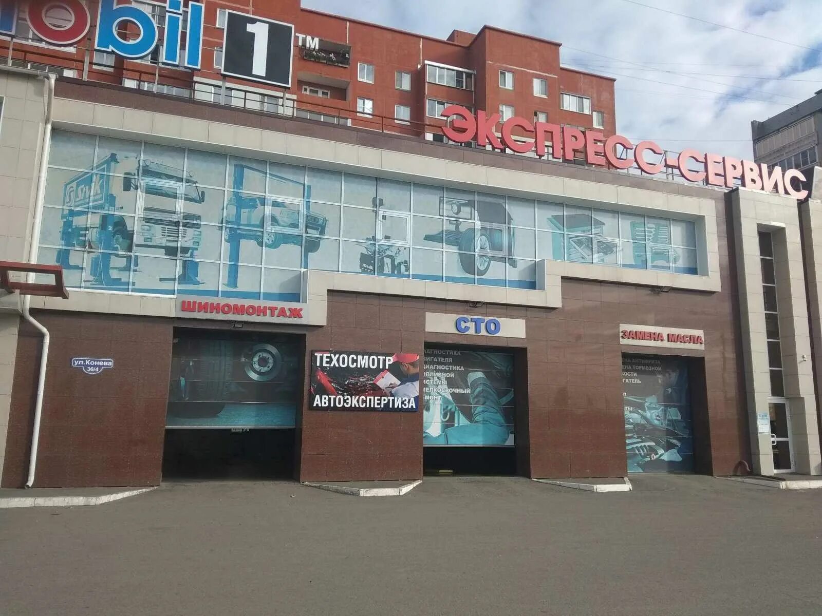 R20 ул конева 12 омск фото Автосервис СТО "Винкар" по адресу Конева, 36/4 в Омск - телефон, отзывы 2024