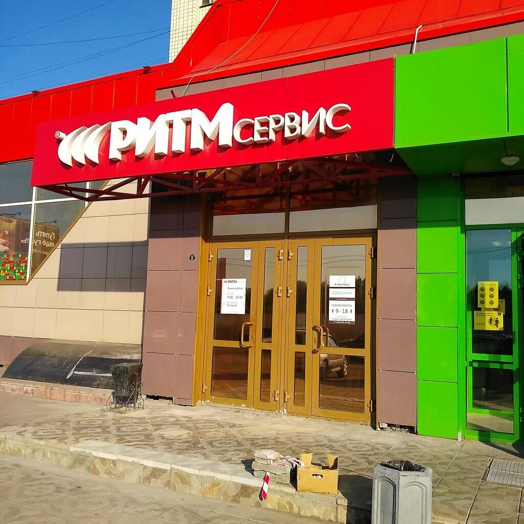 R20 ул конева 12 омск фото Panorama: Servisnyy tsentr RITM, computer repairs and services, Russia, Omsk, ul