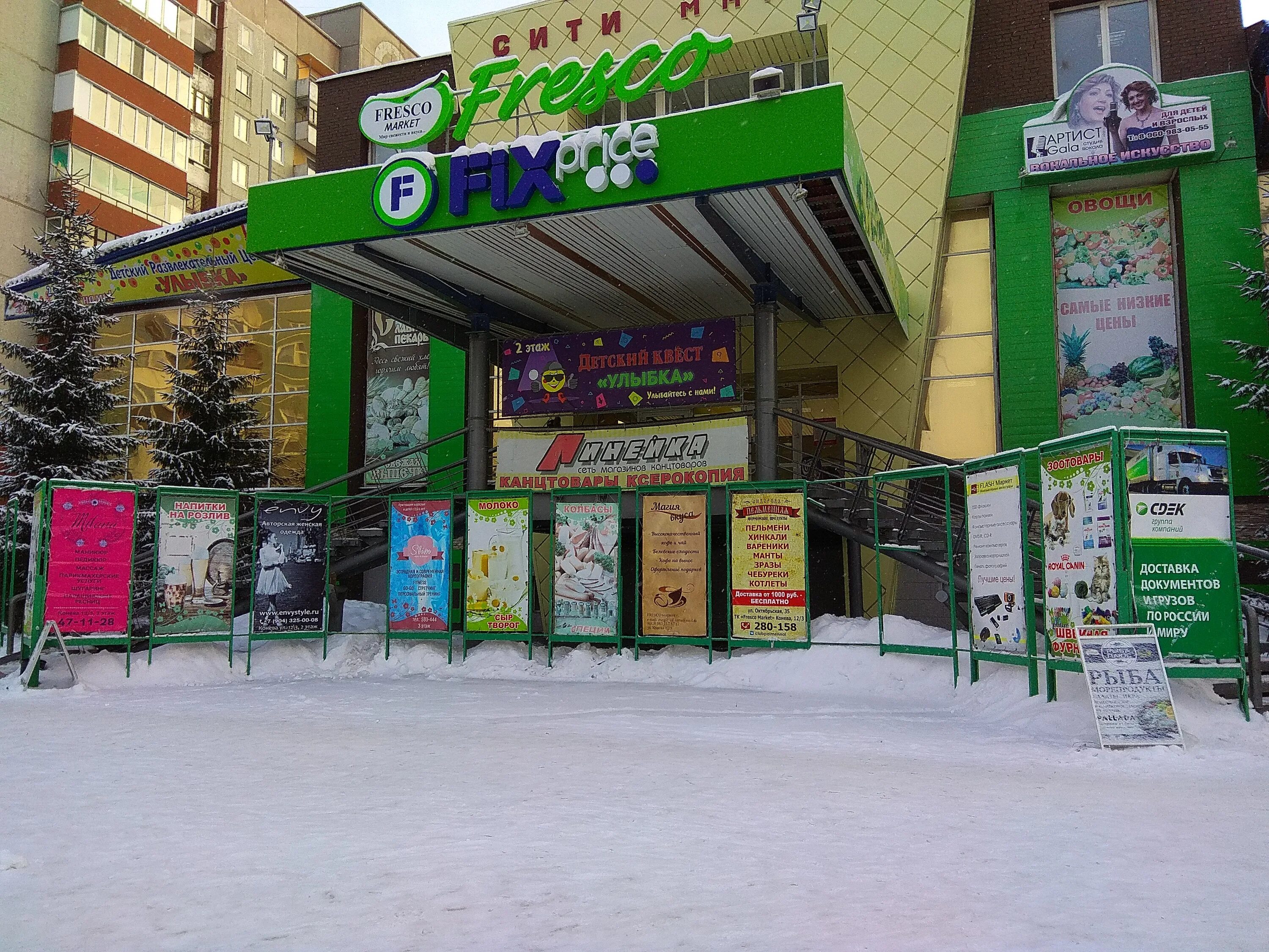 R20 ул конева 12 омск фото Permanently closed: Zoomagazin, pet shop, Omsk, ulitsa Koneva, 12к3 - Yandex Map