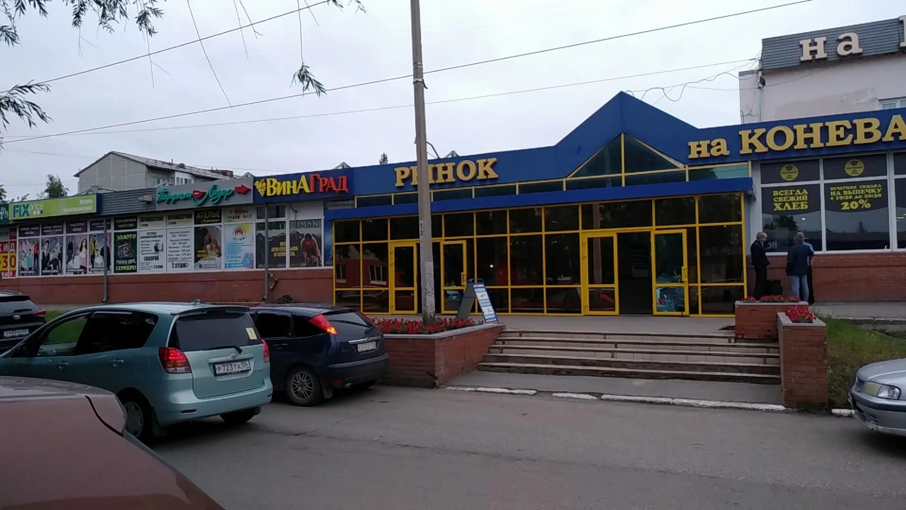 R20 ул конева 12 омск фото Больше не работает: Магазин игрушек, детские игрушки и игры, Омск, улица Конева,