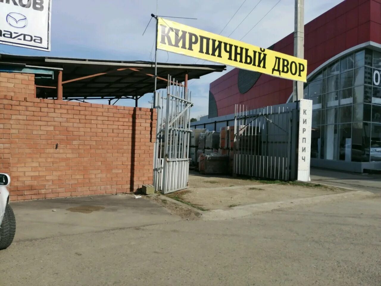 R2v бородинская ул 131 краснодар фото Панорама: Кирпичный двор, кирпич, Бородинская ул., 131/1, Краснодар, Россия - Ян