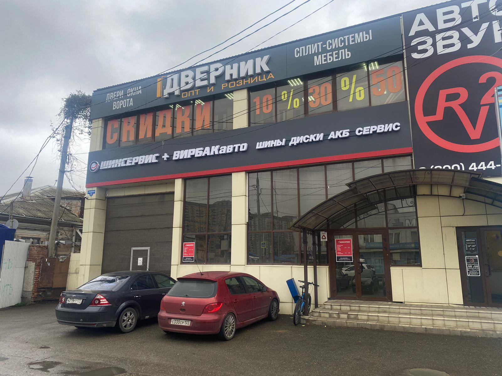 R2v бородинская ул 131 краснодар фото VIRBACauto - tires' and's wheels' in news, Бородинская улица, 131 - Yandex Maps