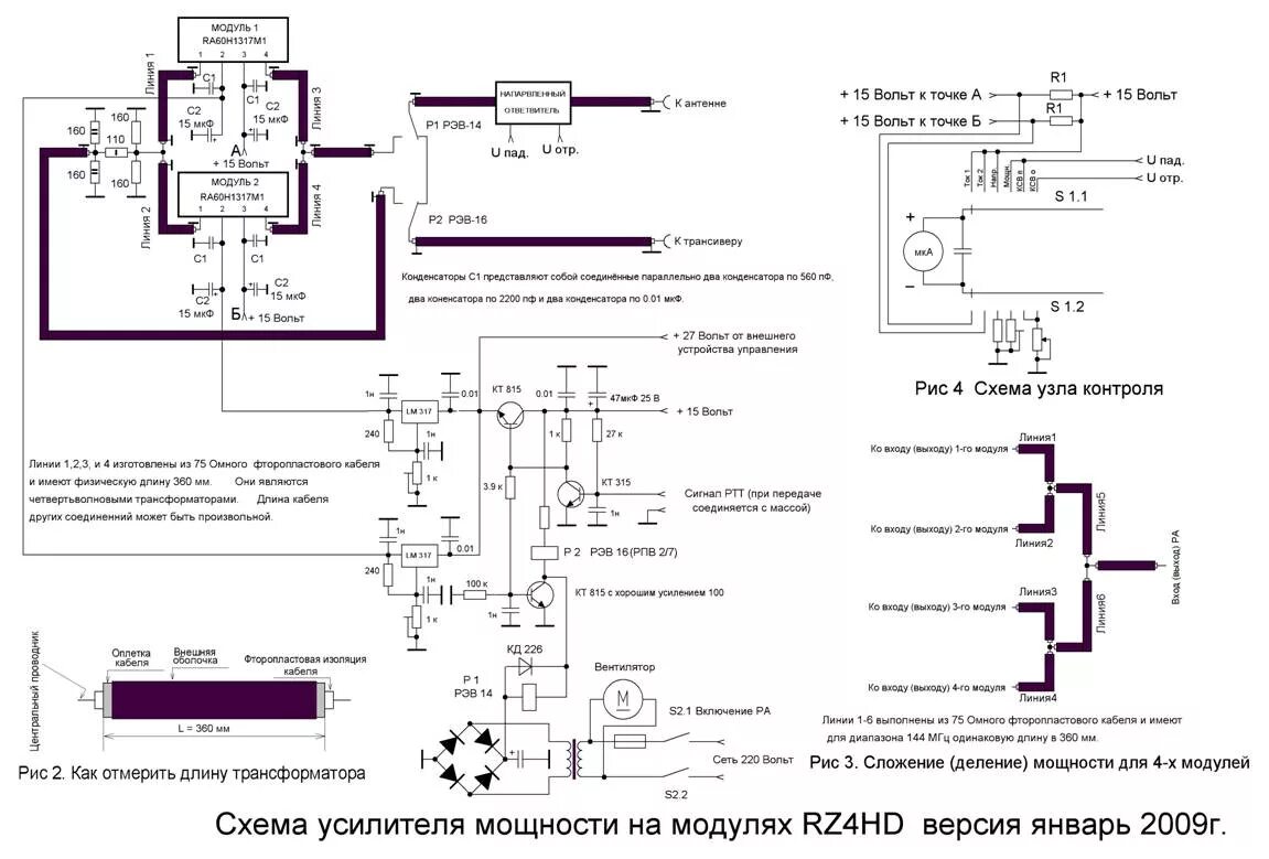 Ra80h1415m1 схема усилителя Ra80h1415m1 схема усилителя