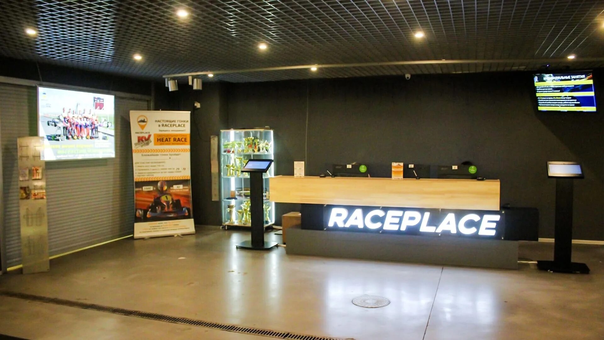 Raceplace ул мира с51 мытищи фото Интерьер и трасса RACEPLACE в Мытищах
