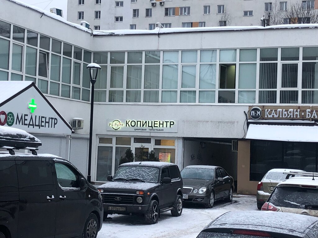 Racepoint ул пушкина 98 фото Панорама: PS: Point, копировальный центр, Россия, Москва, ул. Бутлерова, 12 - Ян