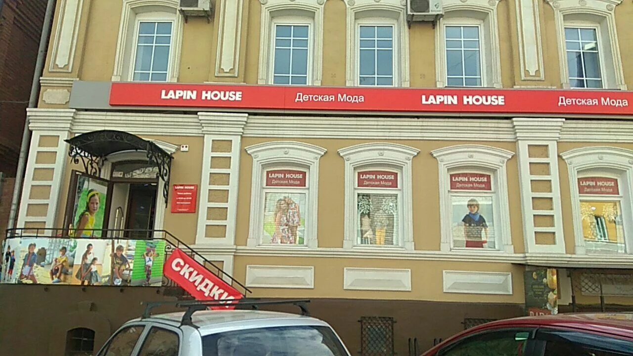 Rada ул каратанова 17 красноярск фото Permanently closed: Lapin house, children's store, Krasnoyarsk, ulitsa Karatanov