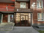 Radent микрорайон 3б 6 корп 1 фото Новгородцевой 23