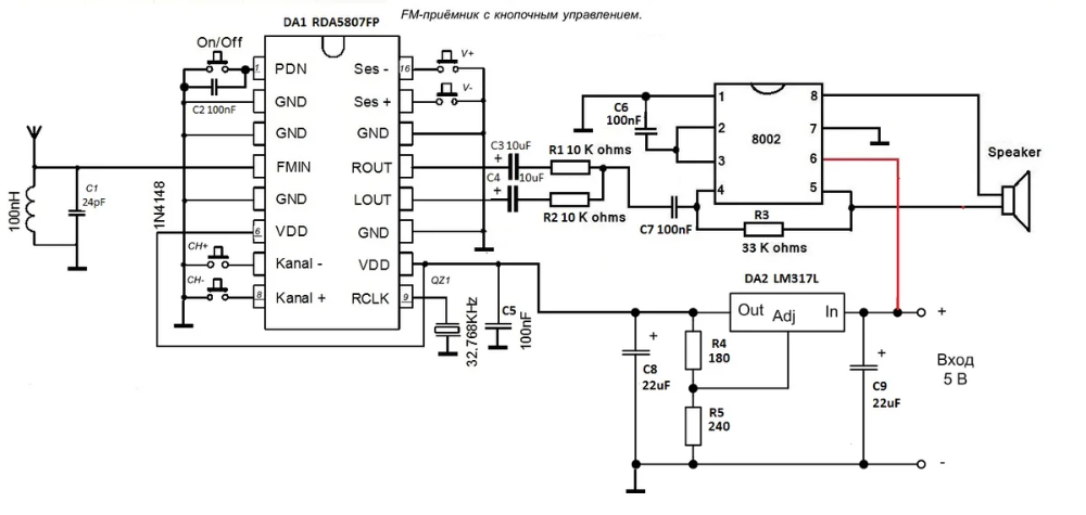 Radio receiver ar 1 500n схема подключения Самодельный радиолюбительский FM радиоприемник на микросхемах RDA5807FP и CKE800
